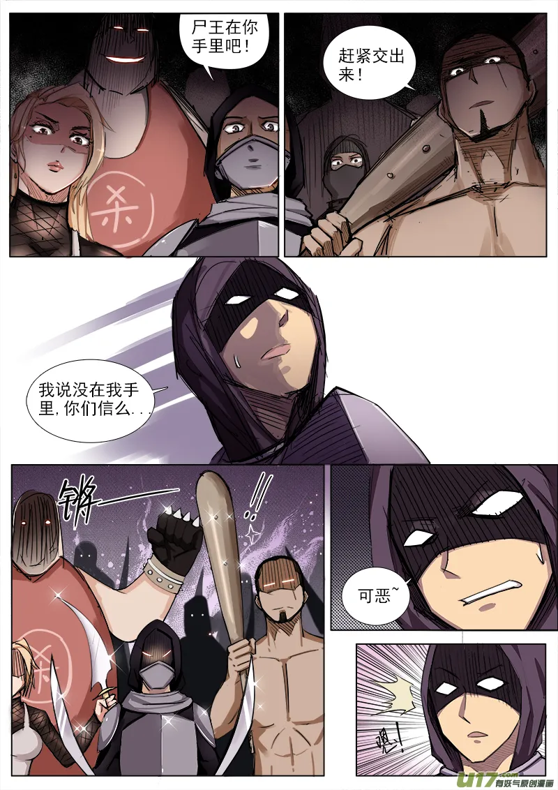 巨坑啊！ 第2页