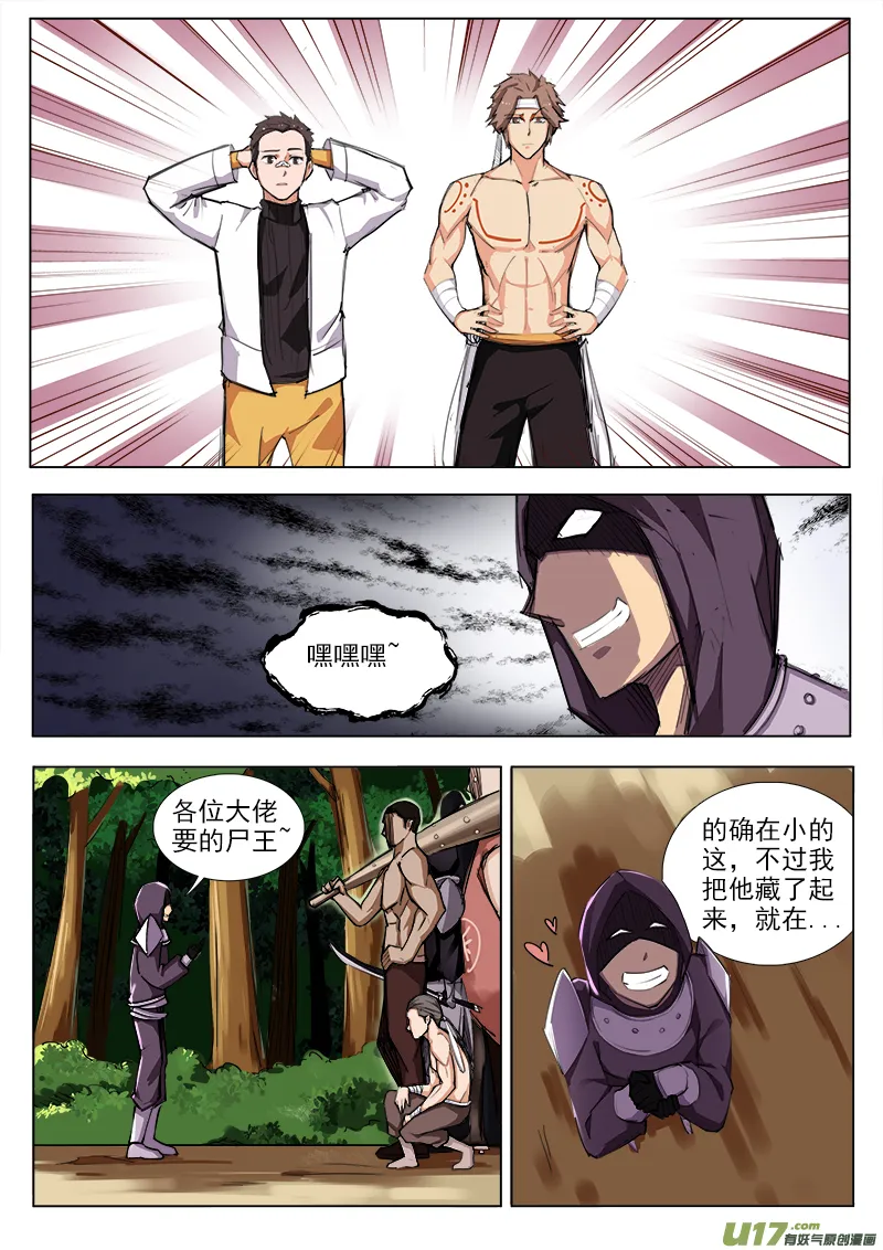 巨坑啊！ 第3页
