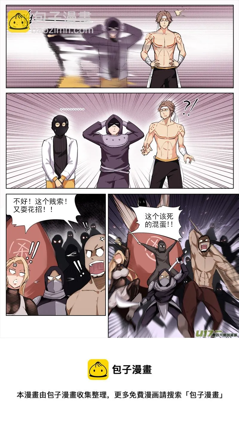 巨坑啊！ 第5页