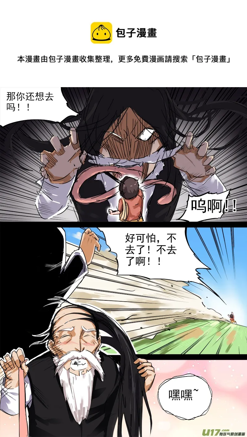 是你!!! 第1页