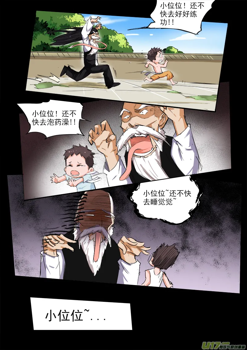 是你!!! 第2页