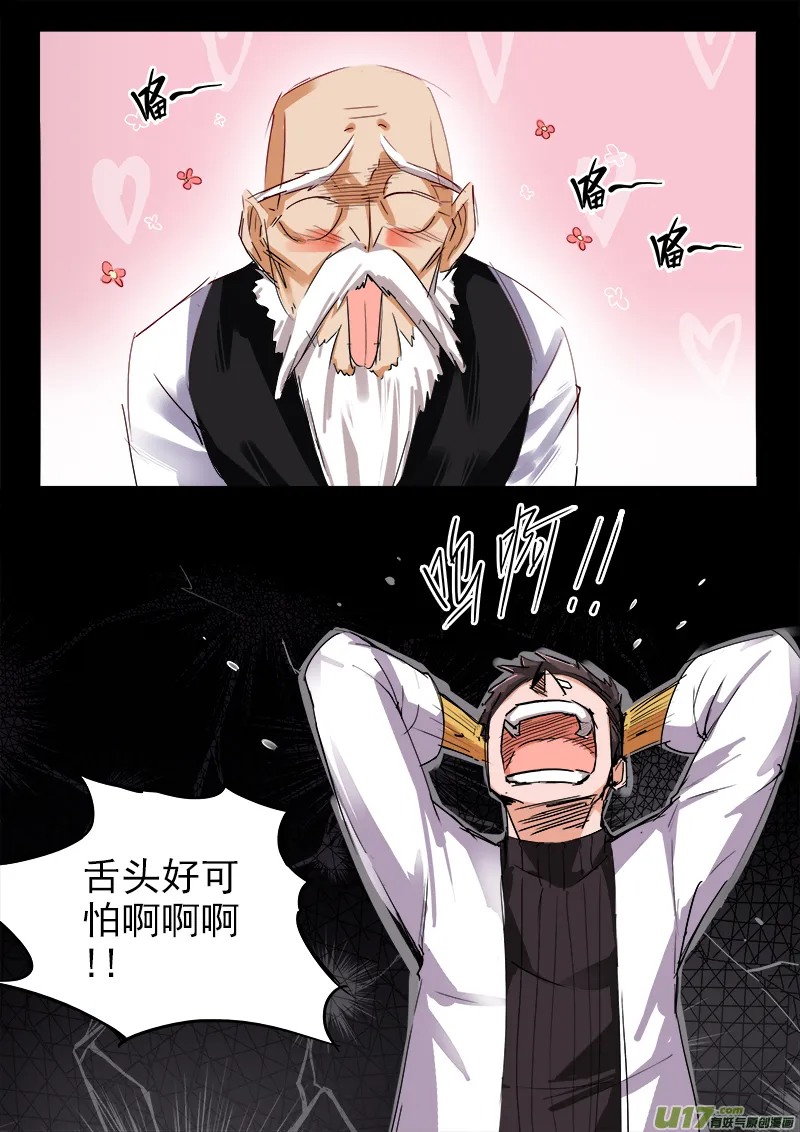 是你!!! 第3页