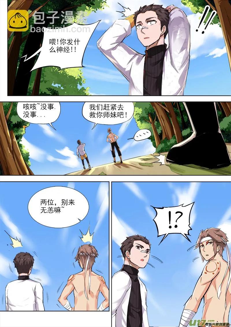 是你!!! 第4页