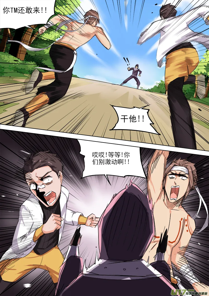 是你!!! 第6页