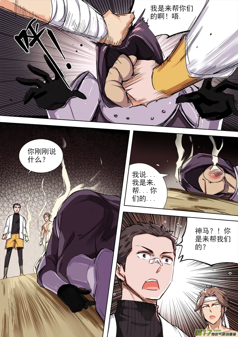是你!!! 第7页