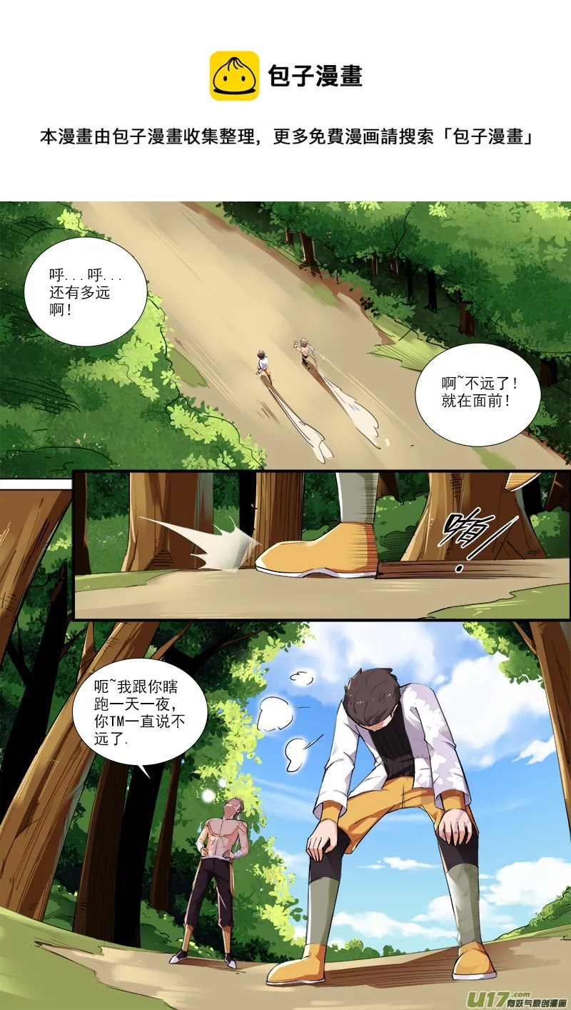 痛苦之回忆 第1页