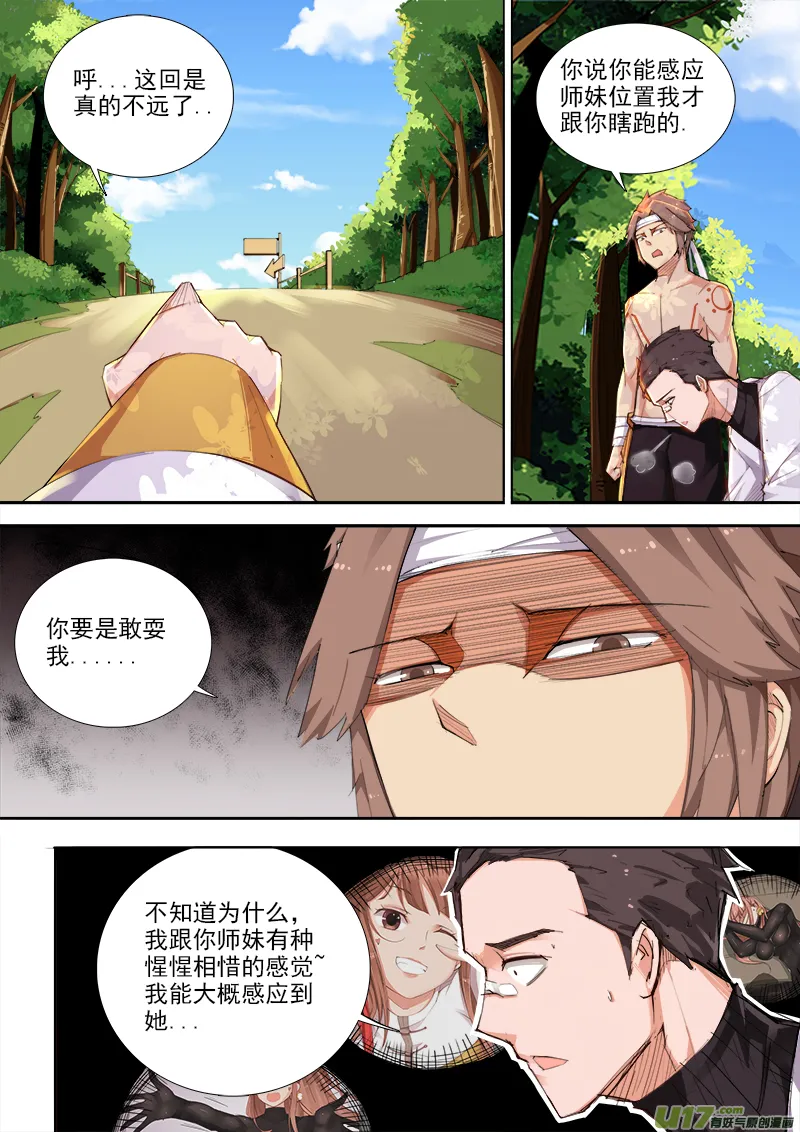 痛苦之回忆 第2页