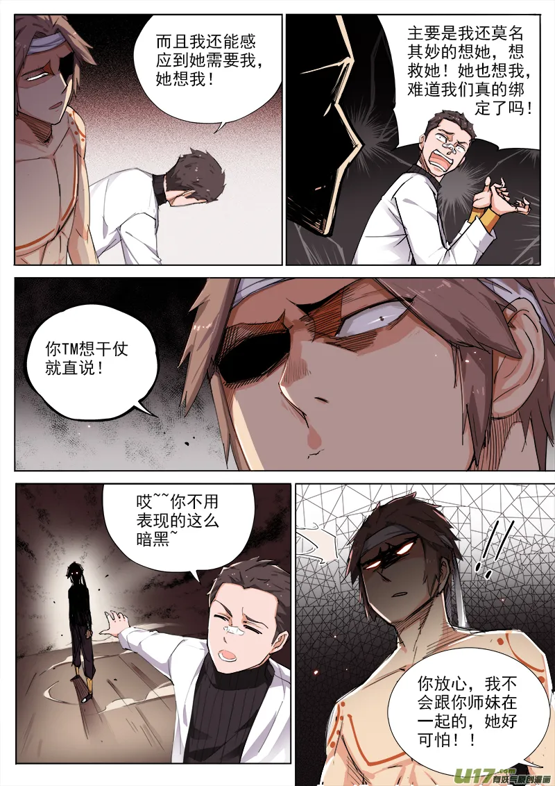 痛苦之回忆 第3页