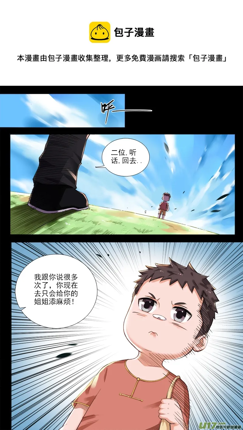 痛苦之回忆 第5页