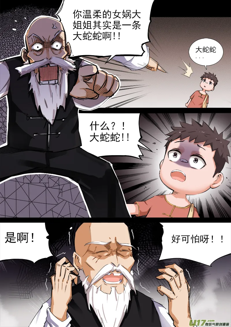 痛苦之回忆 第7页