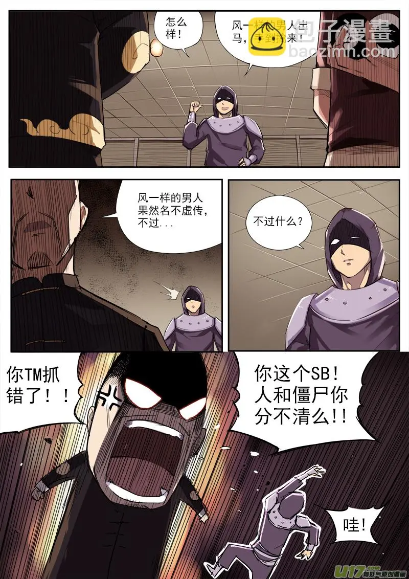 穿尸衣是一种时尚！你不知道嘛！ 第4页