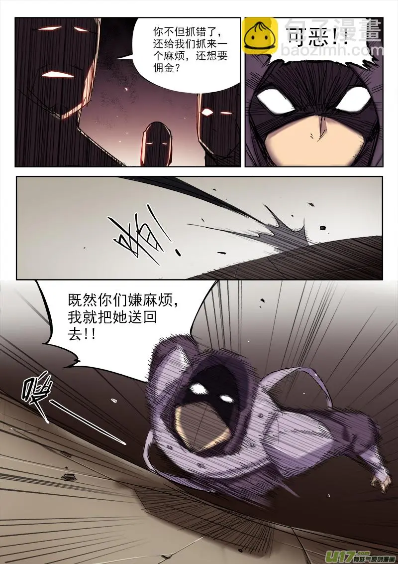 穿尸衣是一种时尚！你不知道嘛！ 第6页