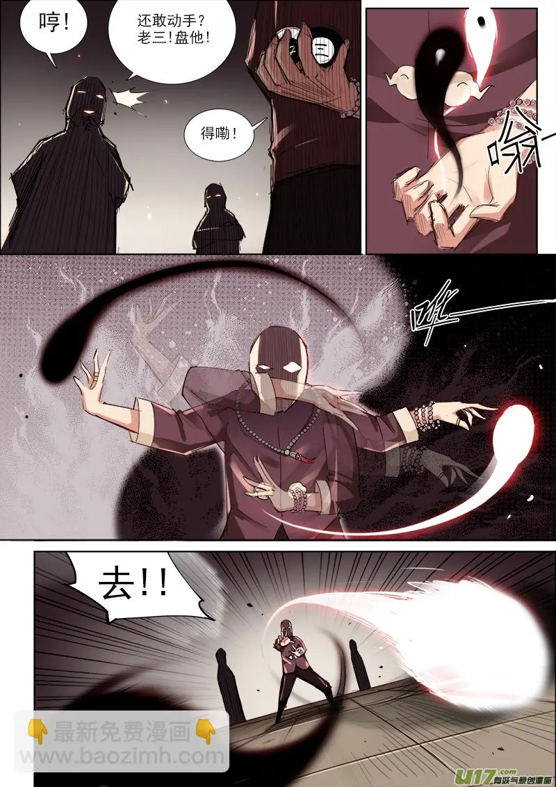 穿尸衣是一种时尚！你不知道嘛！ 第7页