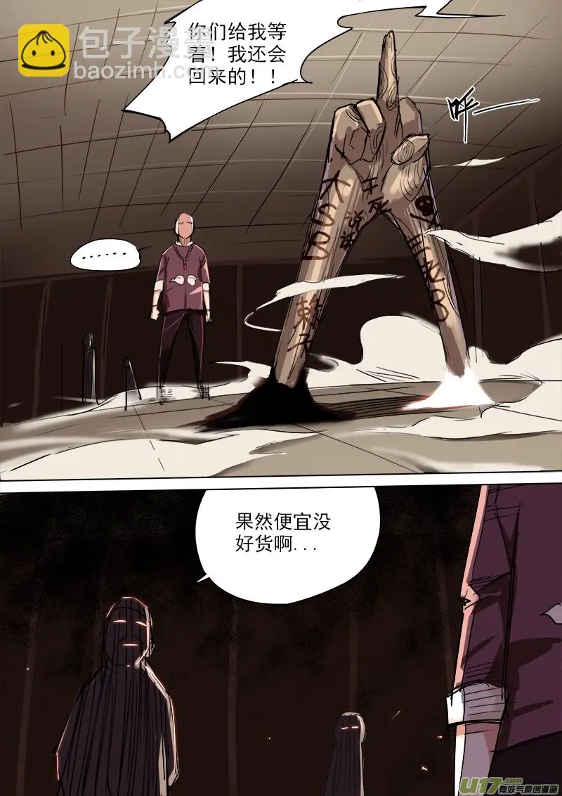 穿尸衣是一种时尚！你不知道嘛！ 第12页