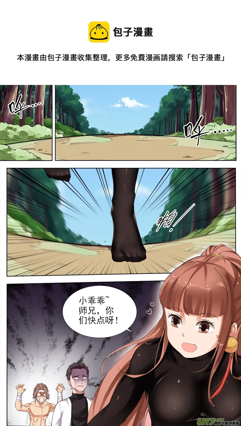 尸王在手！天下我有！ 第1页