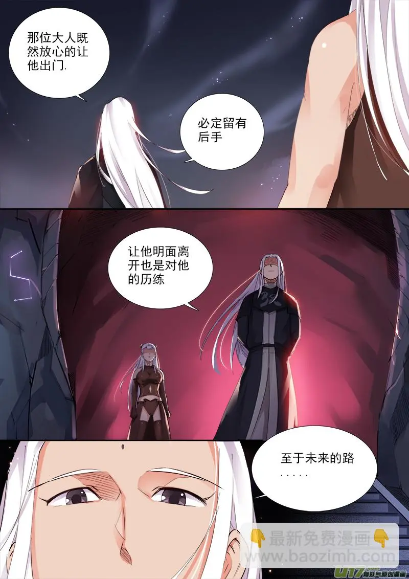 卑劣时代 第4页