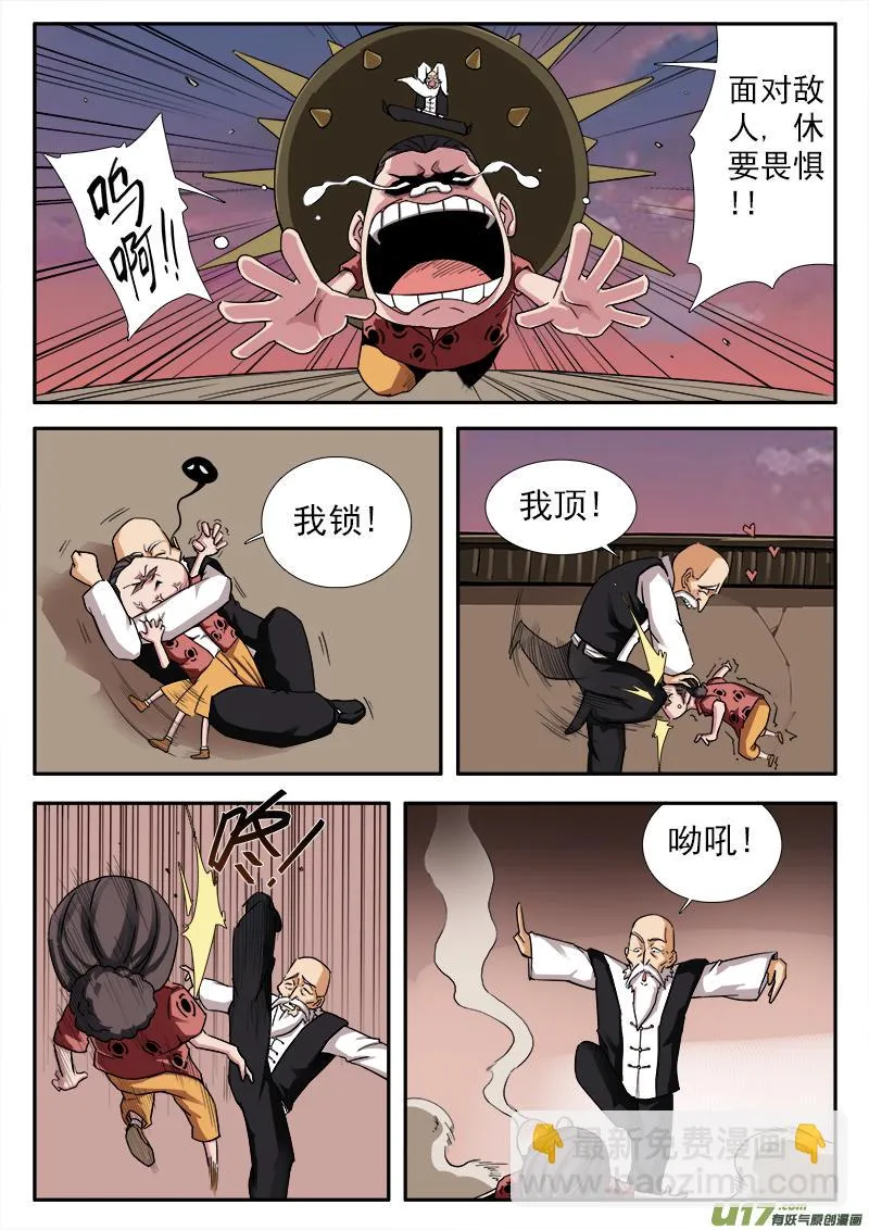 第一章.拐角遇到孩 第10页