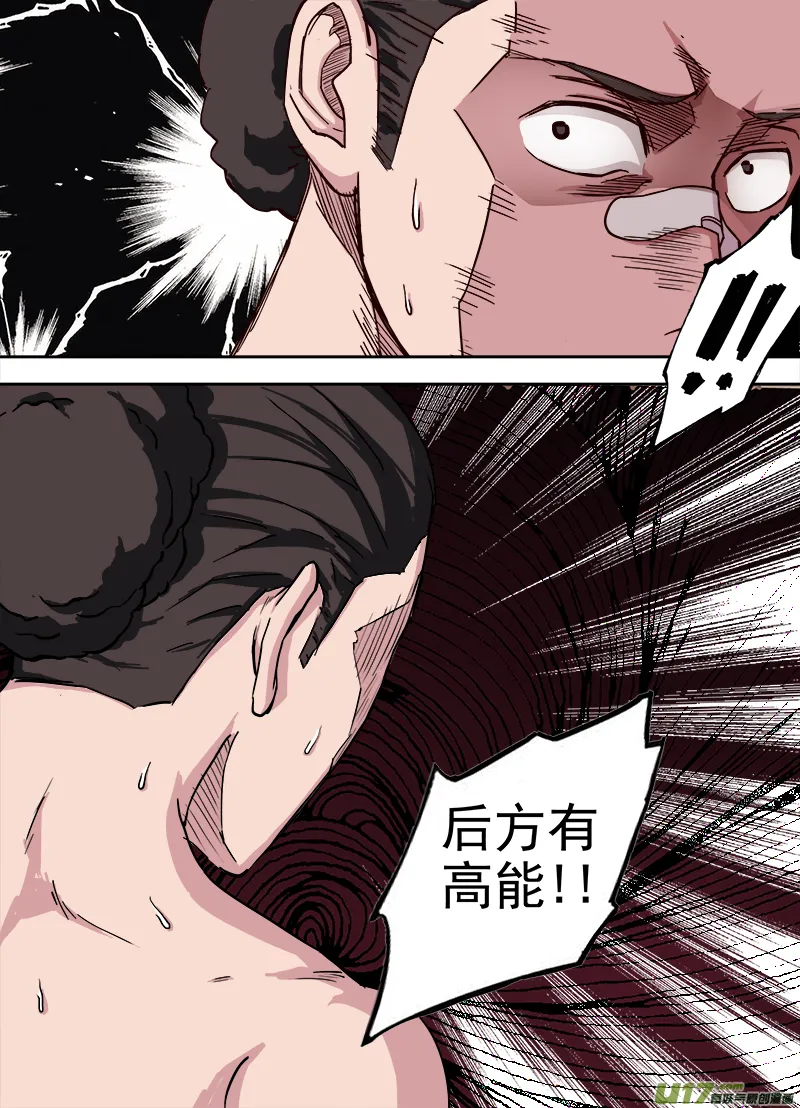 第二章.长大成“”材“” 第8页