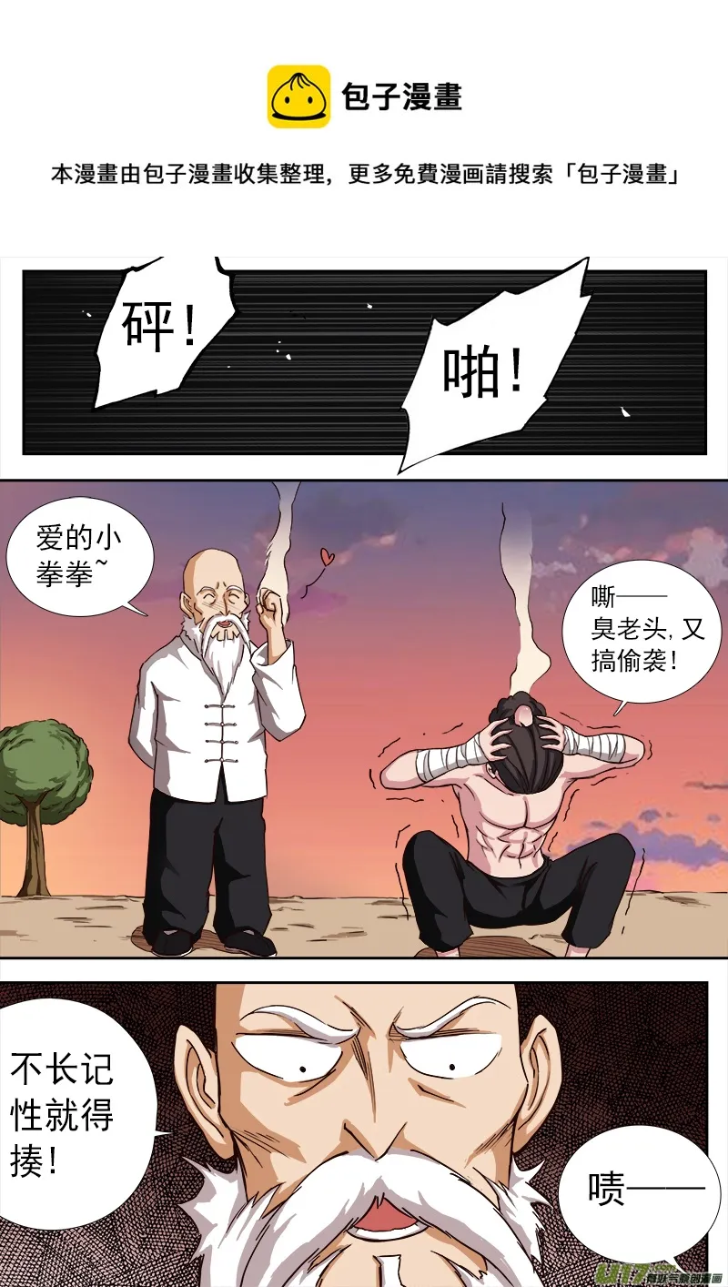 第三章.我的世界观！！ 第1页