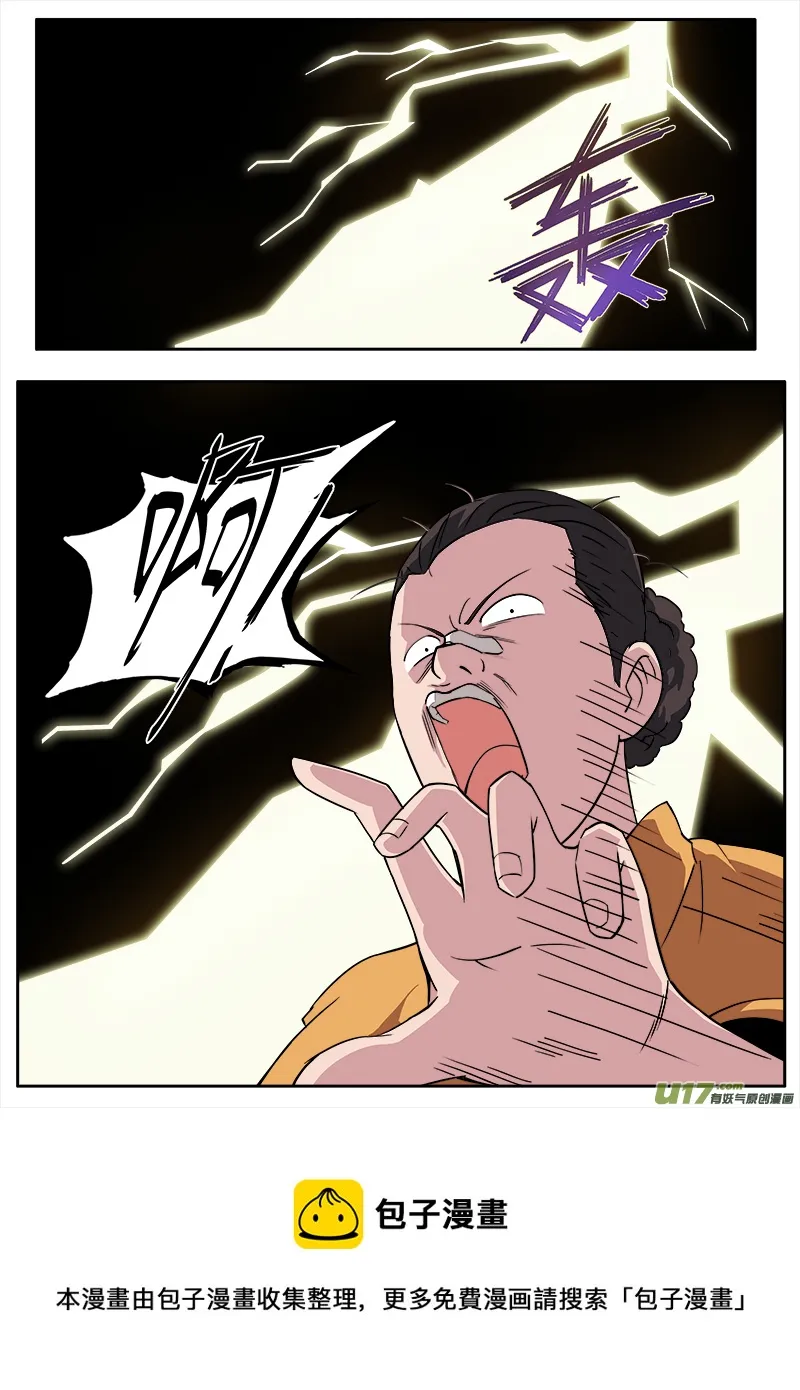 第三章.我的世界观！！ 第8页