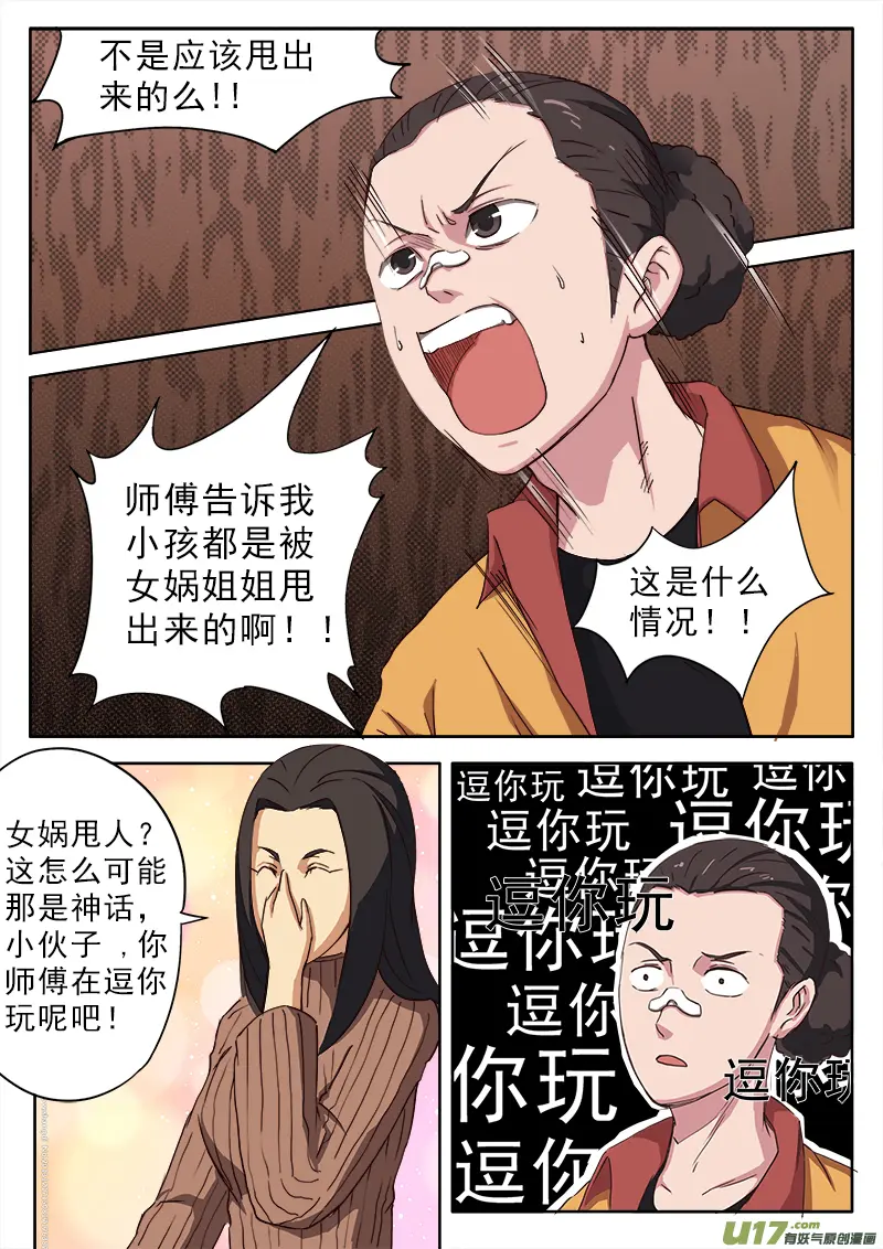 第四章.人生的意义... 第2页