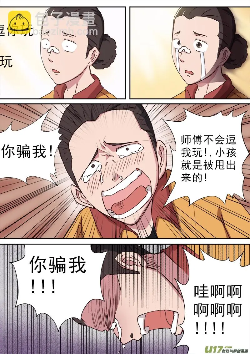 第四章.人生的意义... 第3页