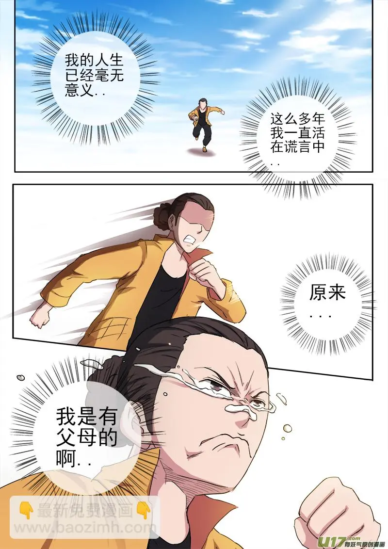 第四章.人生的意义... 第6页