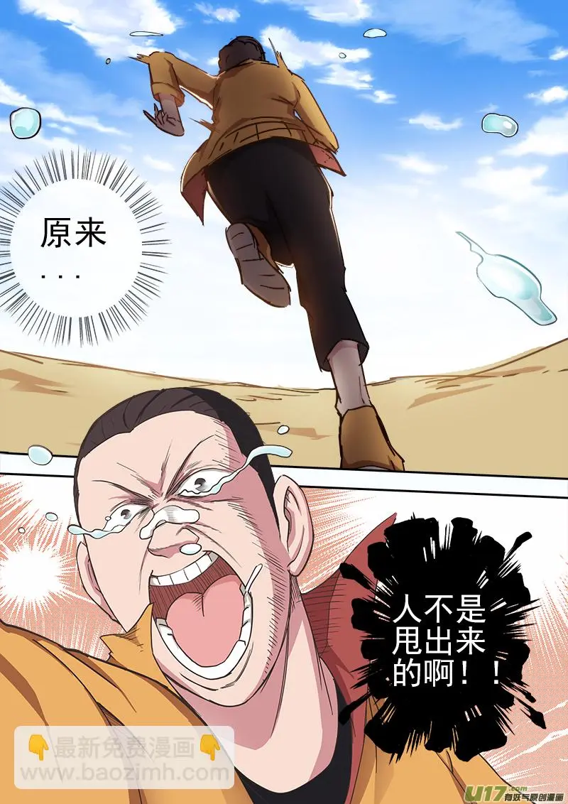 第四章.人生的意义... 第7页