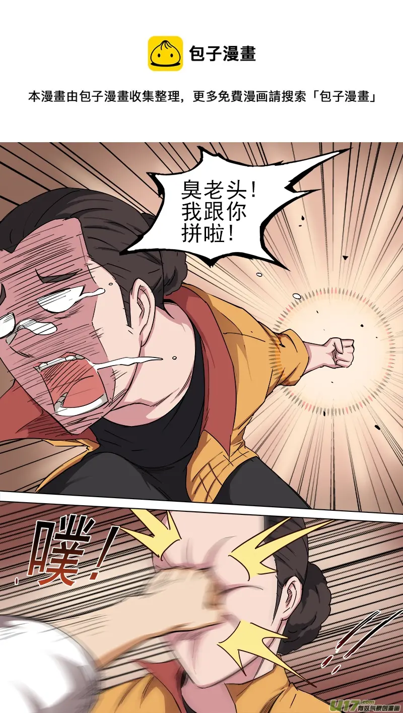 第五章.逃！！ 第1页