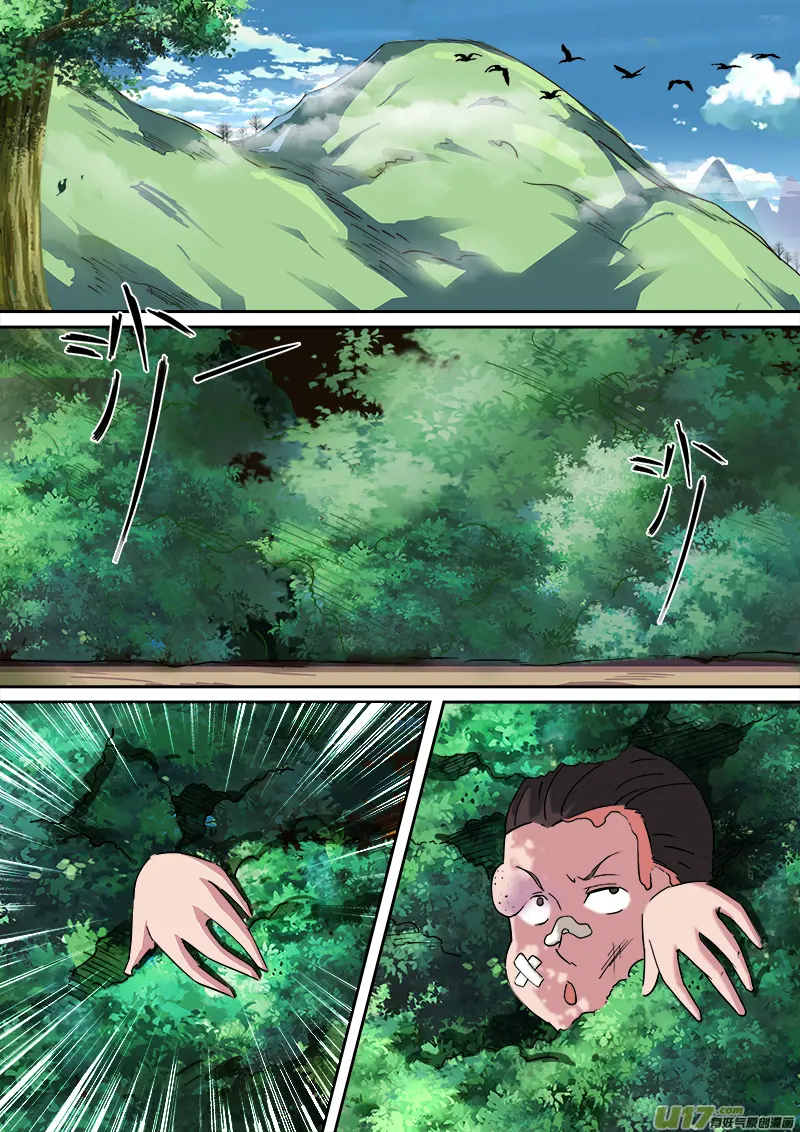 第五章.逃！！ 第6页