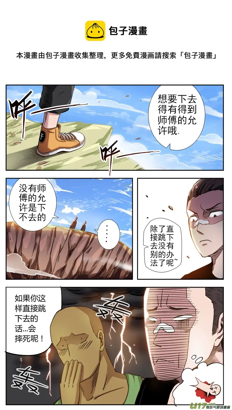 第六章.决心外出（下） 第1页