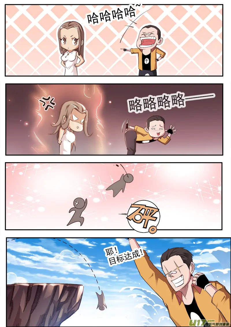第六章.决心外出（下） 第7页