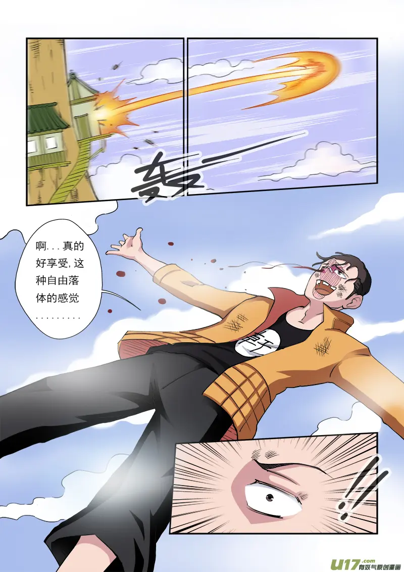 第十章.求击飞下 第2页