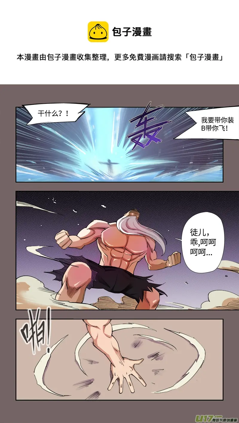 第十章.求击飞下 第9页