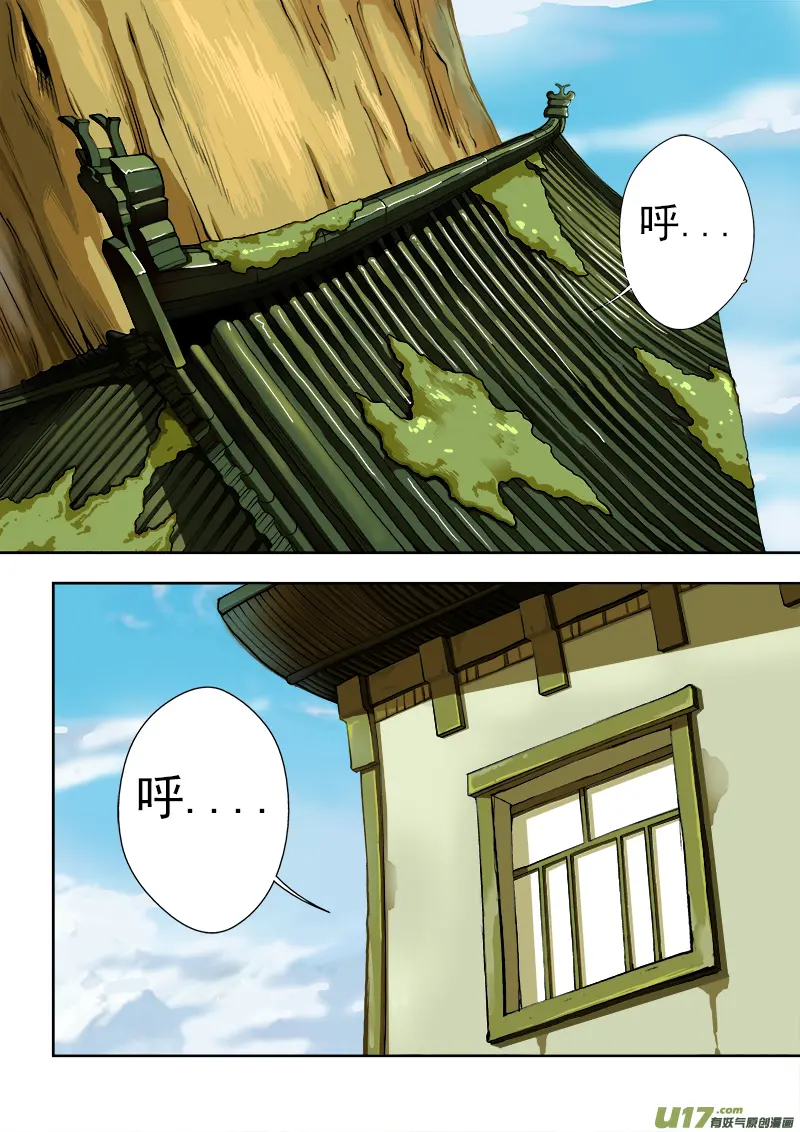 第九章.求击飞上 第2页