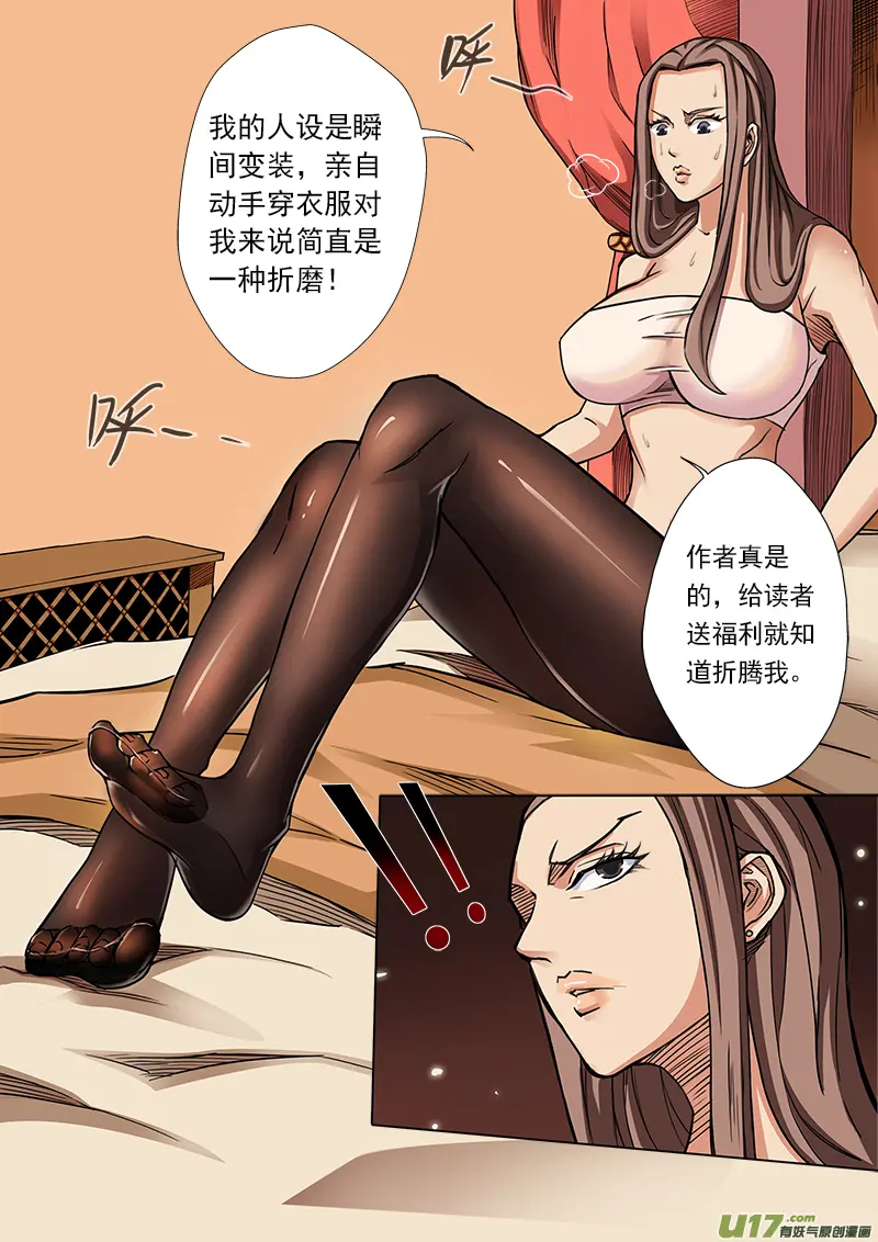 第九章.求击飞上 第4页