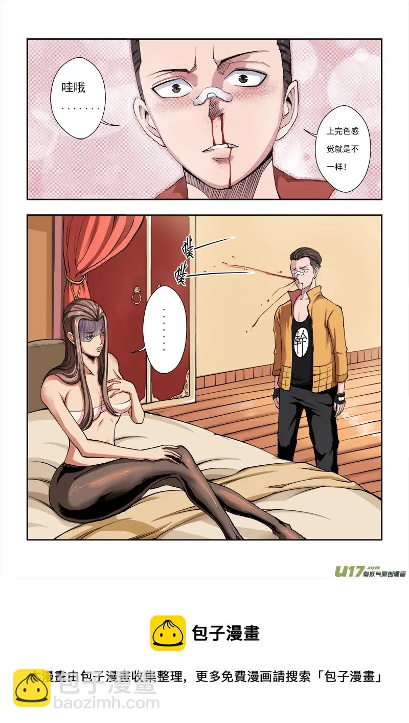 第九章.求击飞上 第5页
