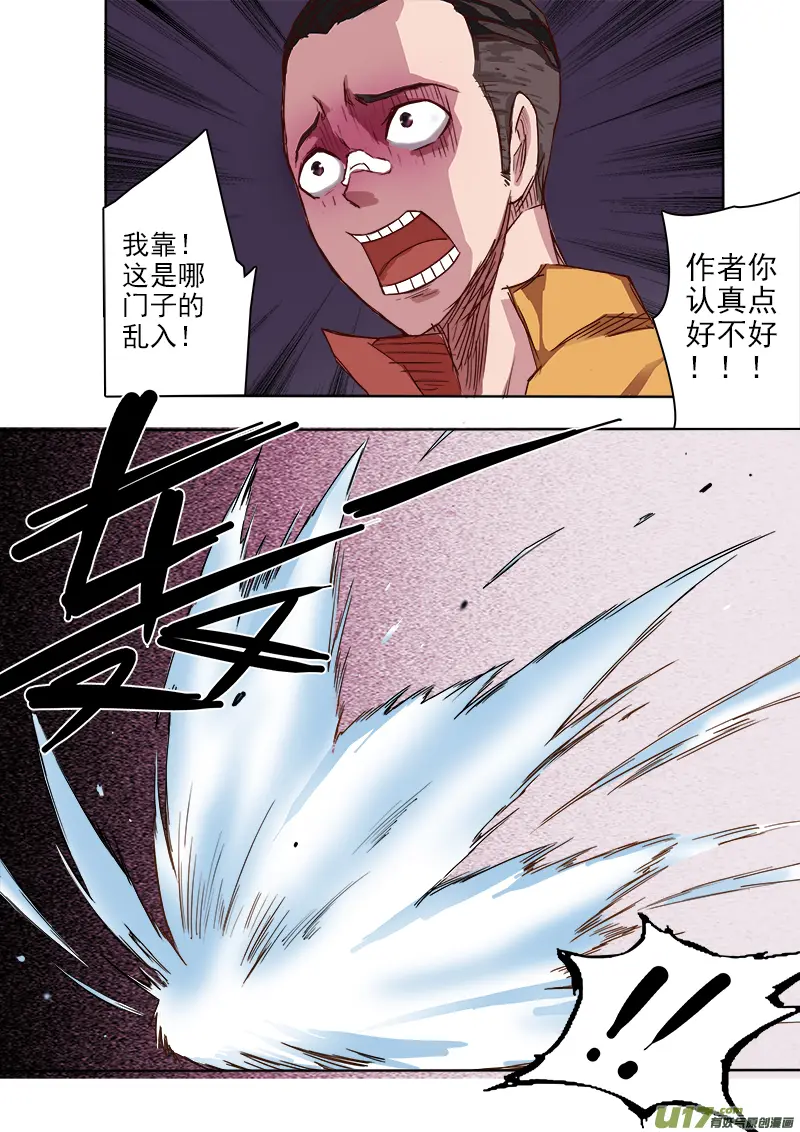 NO！ 第3页