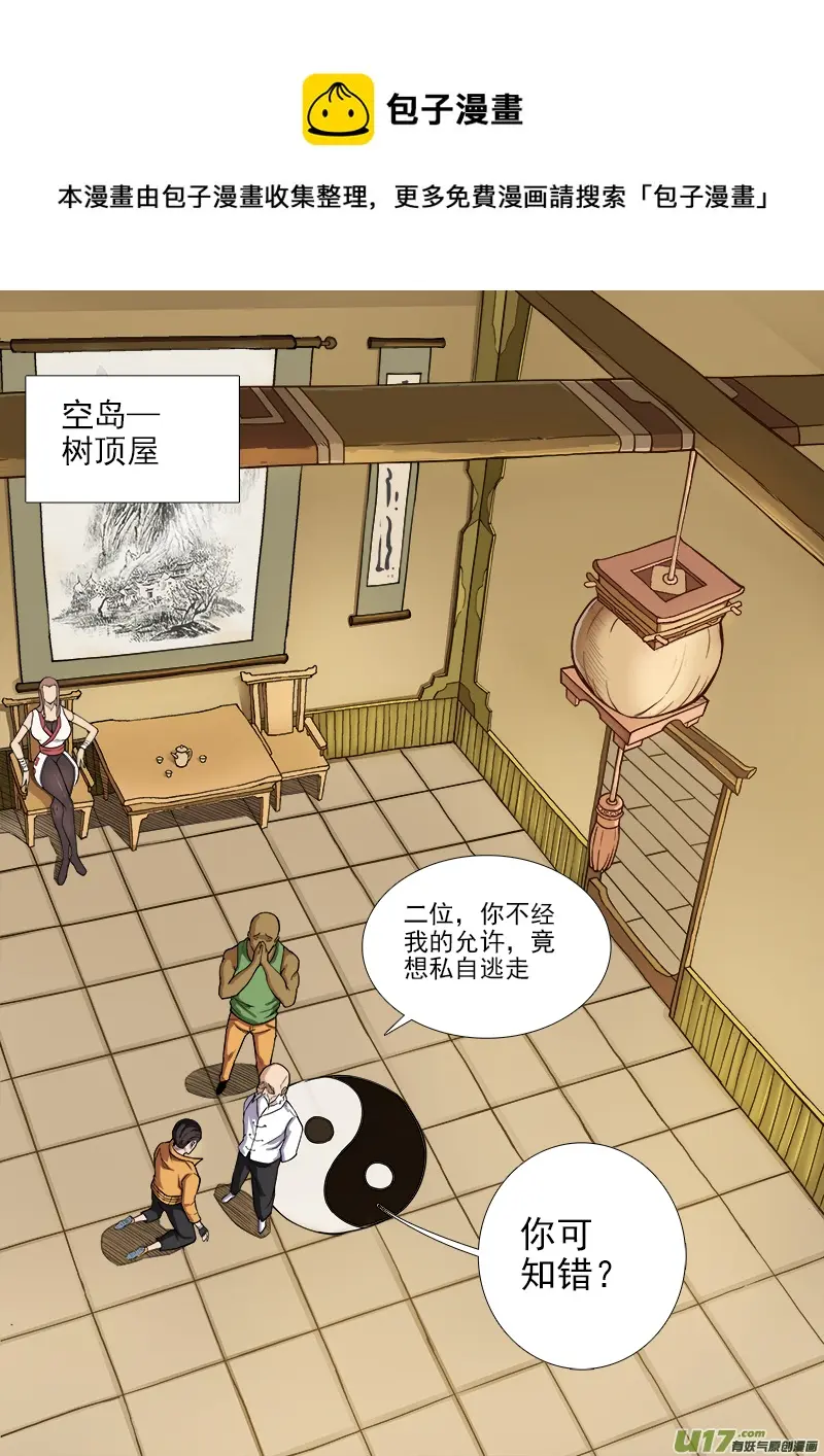 惩罚？ 第1页
