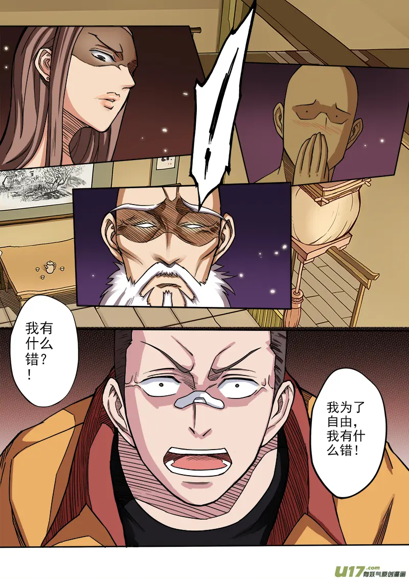 惩罚？ 第2页