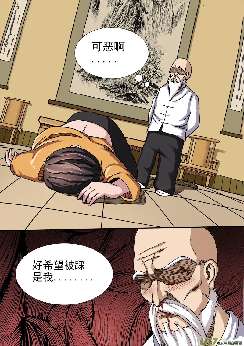 惩罚？ 第7页