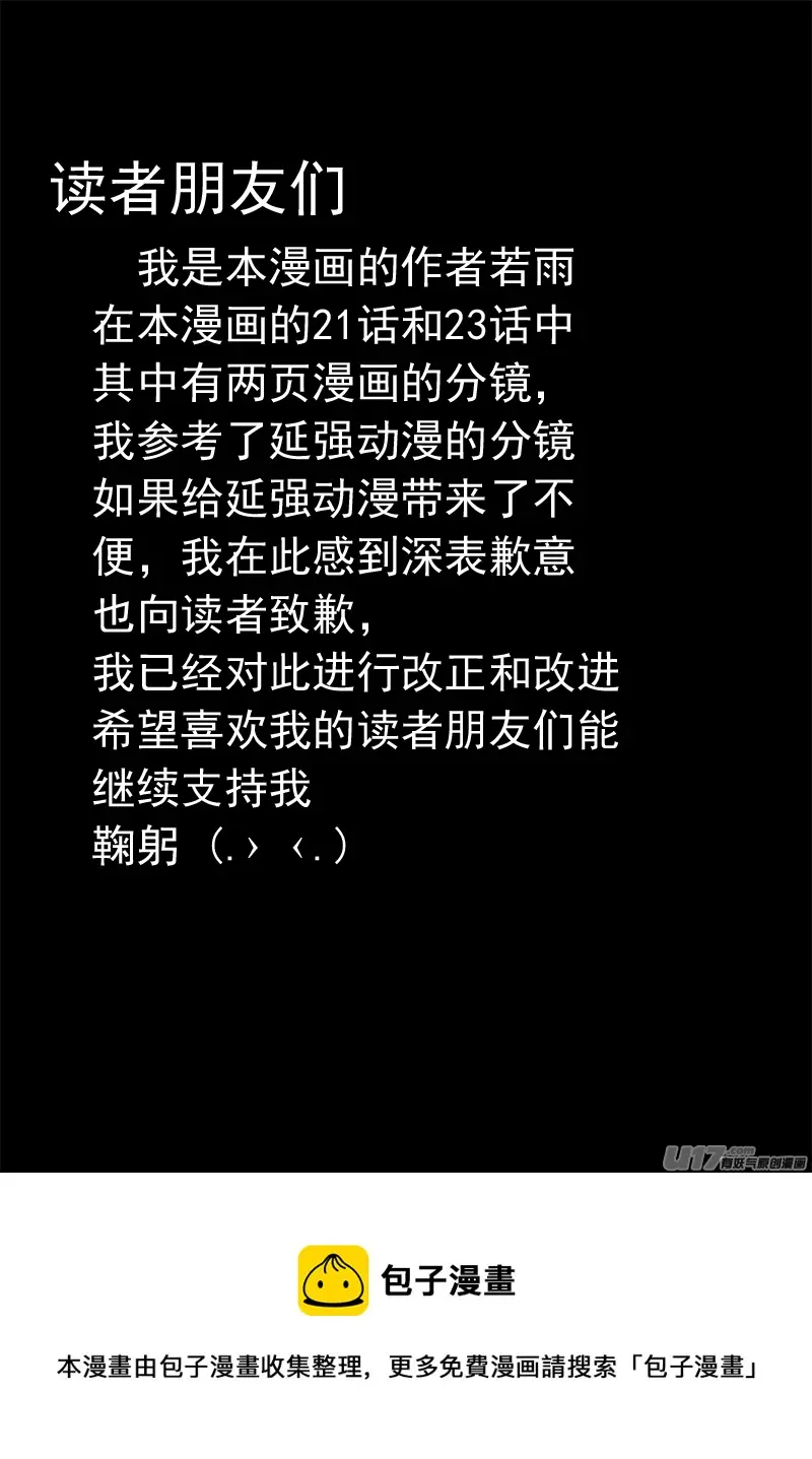 惩罚？ 第9页