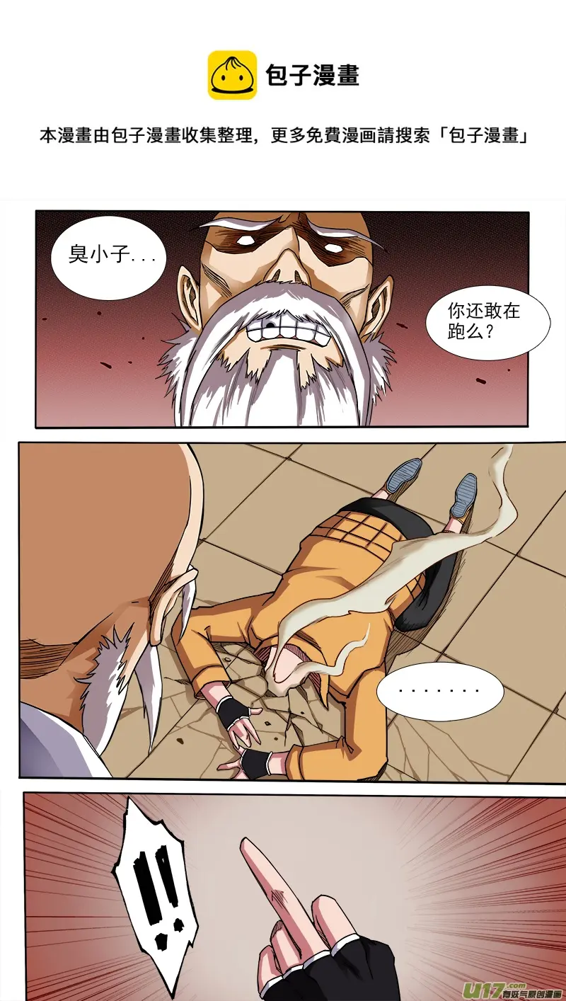 倔强 第1页