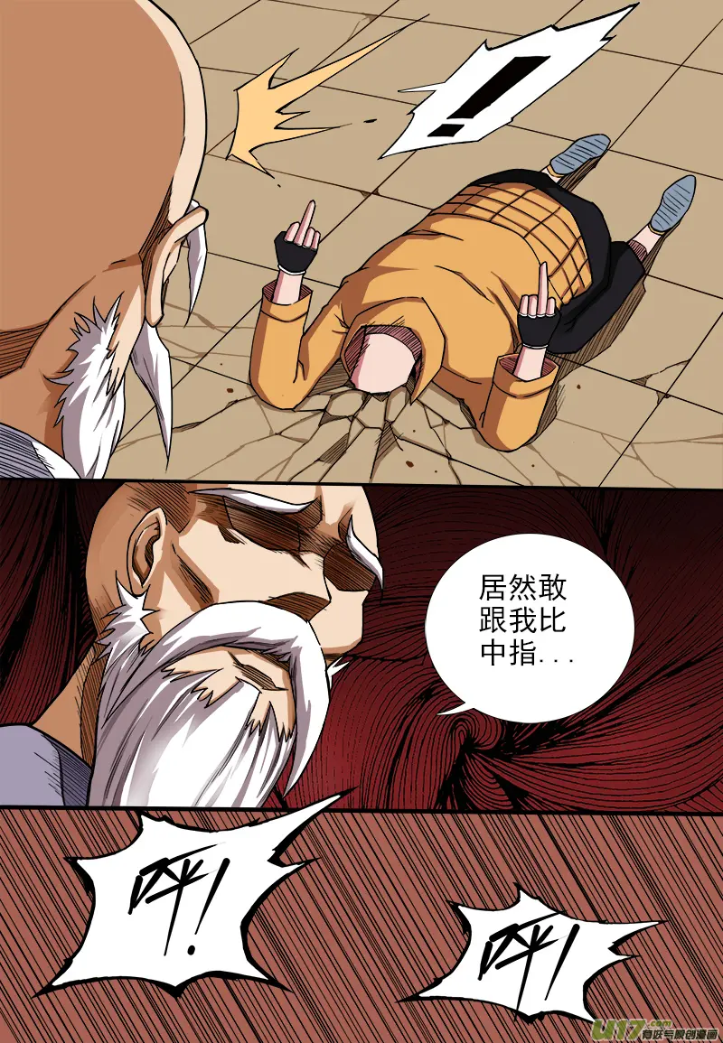 倔强 第2页