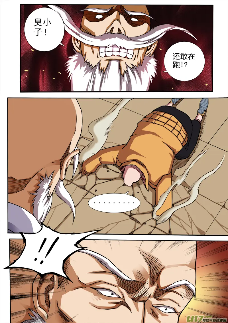 倔强 第3页