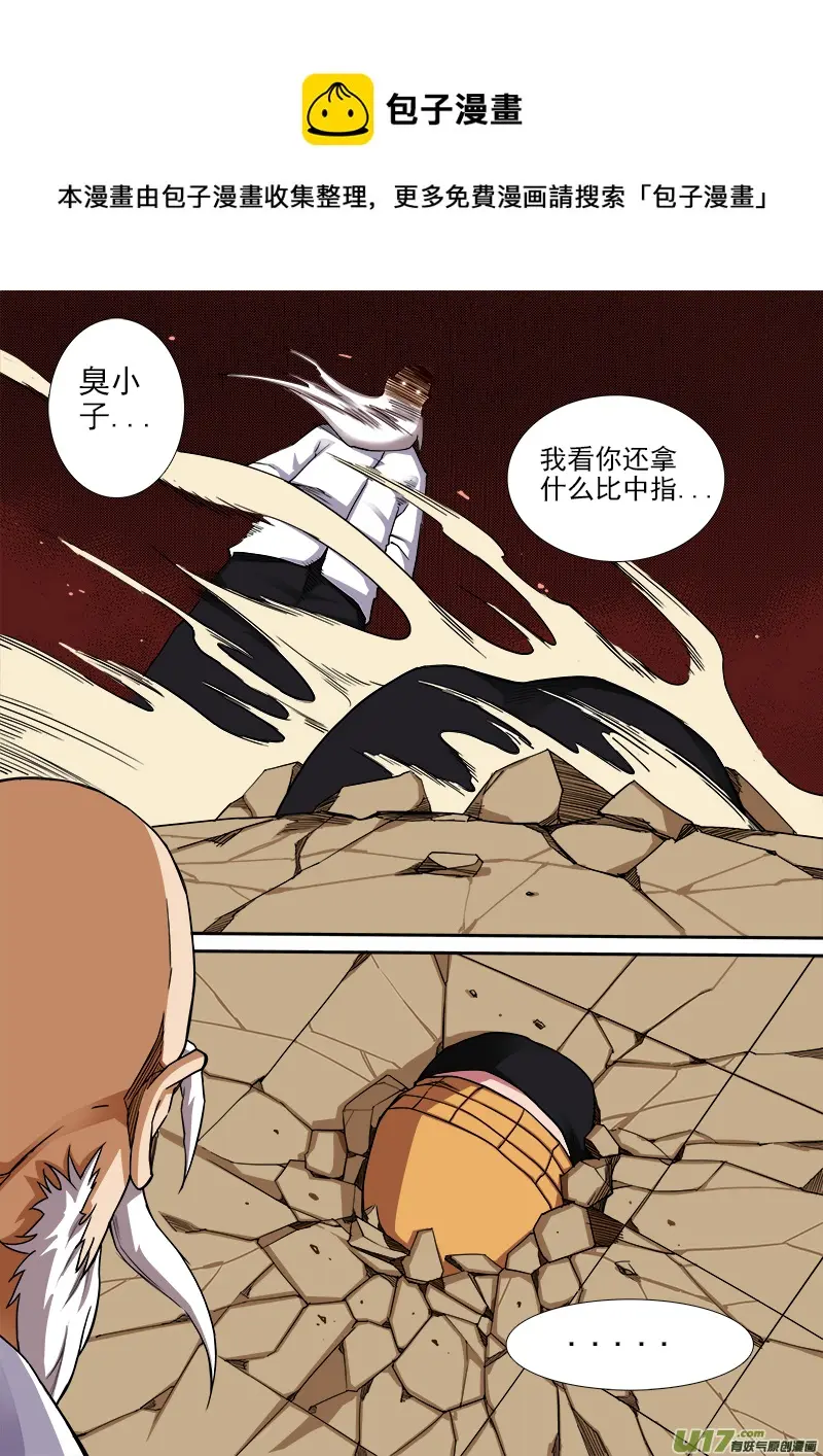 倔强 第5页
