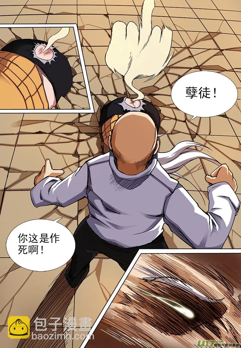 倔强 第7页