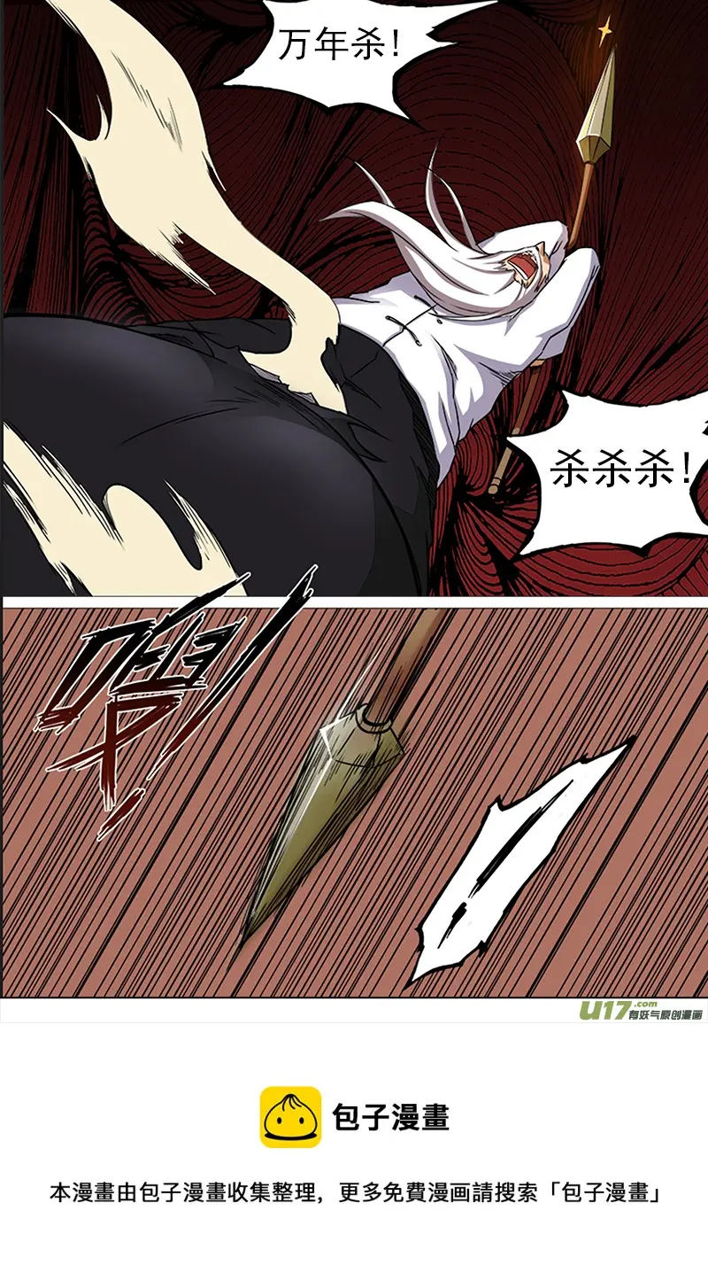 倔强 第8页