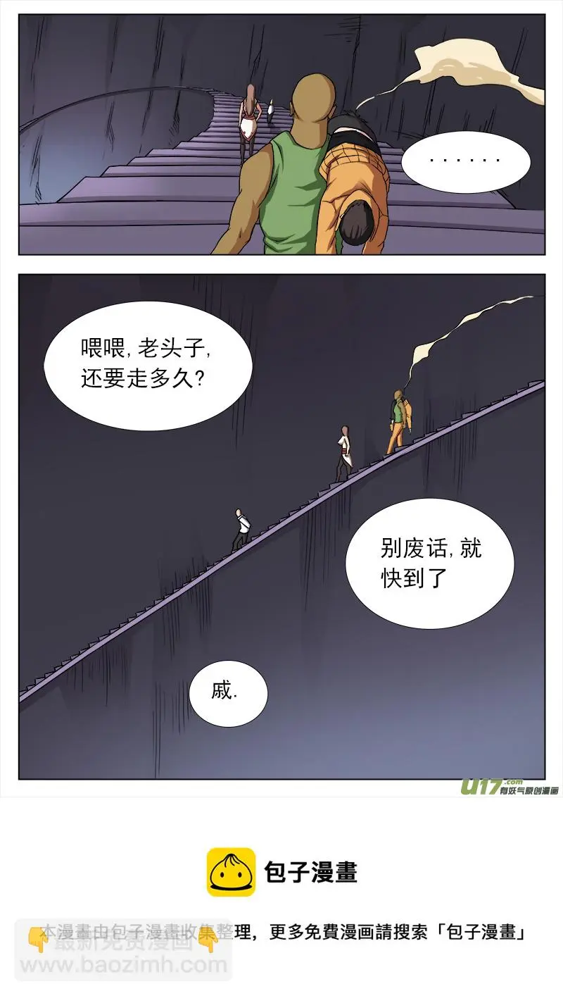 师傅的妥协 第5页