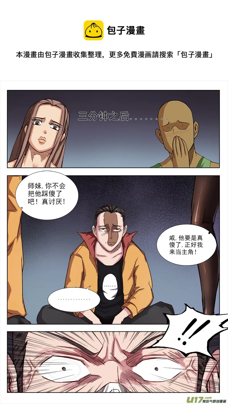 这是什么鬼！ 第1页